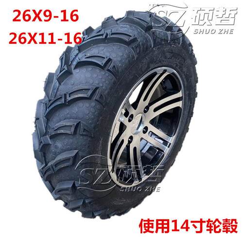 大沙滩车14寸 26X9-16轮胎 26X11-16寸 火焰花纹真空胎 轮胎 轮毂