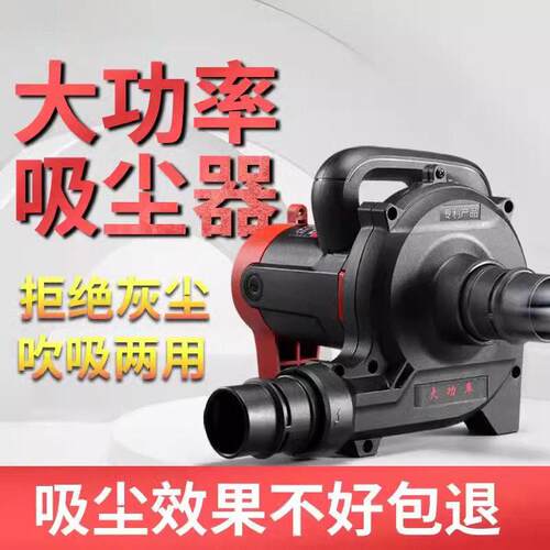 工业吹吸两用吸尘器220v开槽机刨墙机木工打磨机台锯大功率除尘器