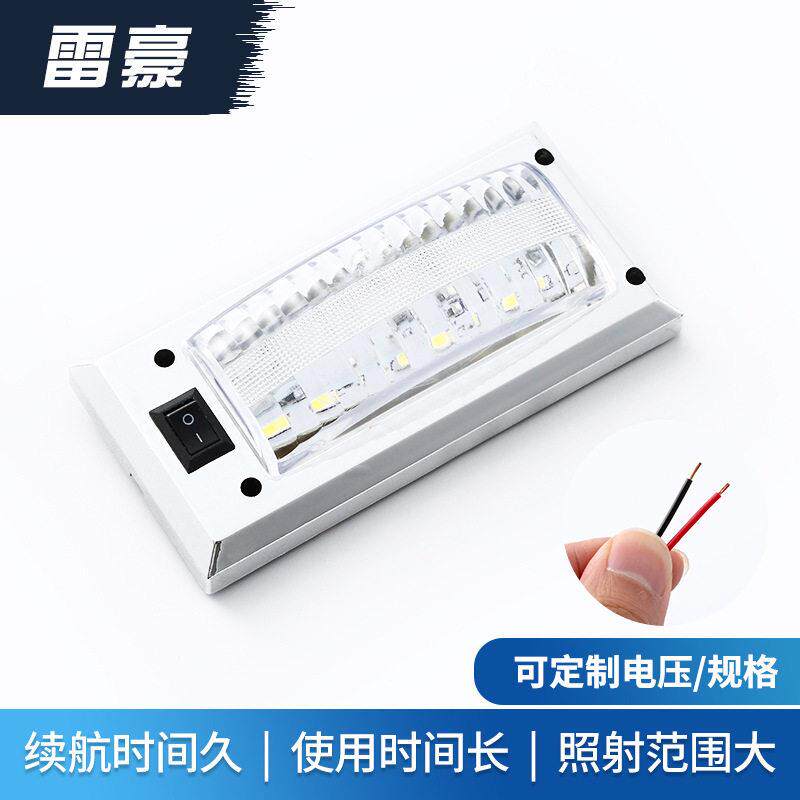 LED车顶灯驾驶室内灯车汽车车照明灯车内灯雷豪大灯灯珠白光