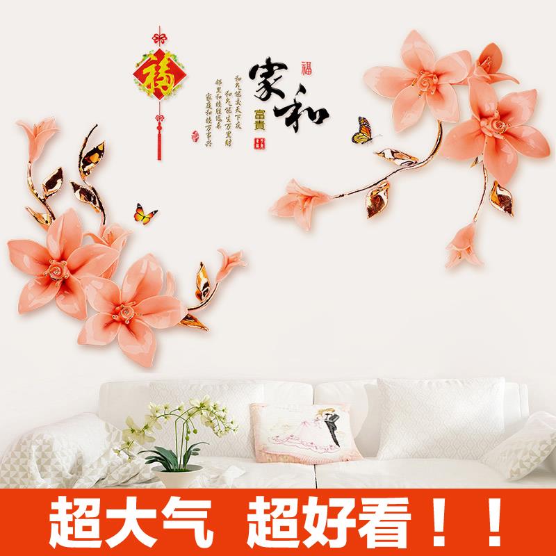 大型中国风墙贴画客厅电视背景卧室房间宿舍装饰自粘墙壁贴纸贴花