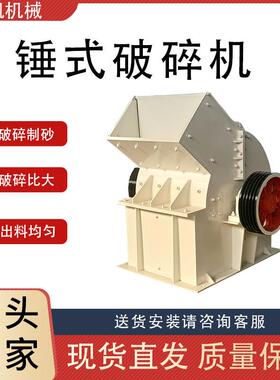 矿山石料锤破碎机QXB小型移动建筑工式矸地水泥矿 石煤石柴油粉碎