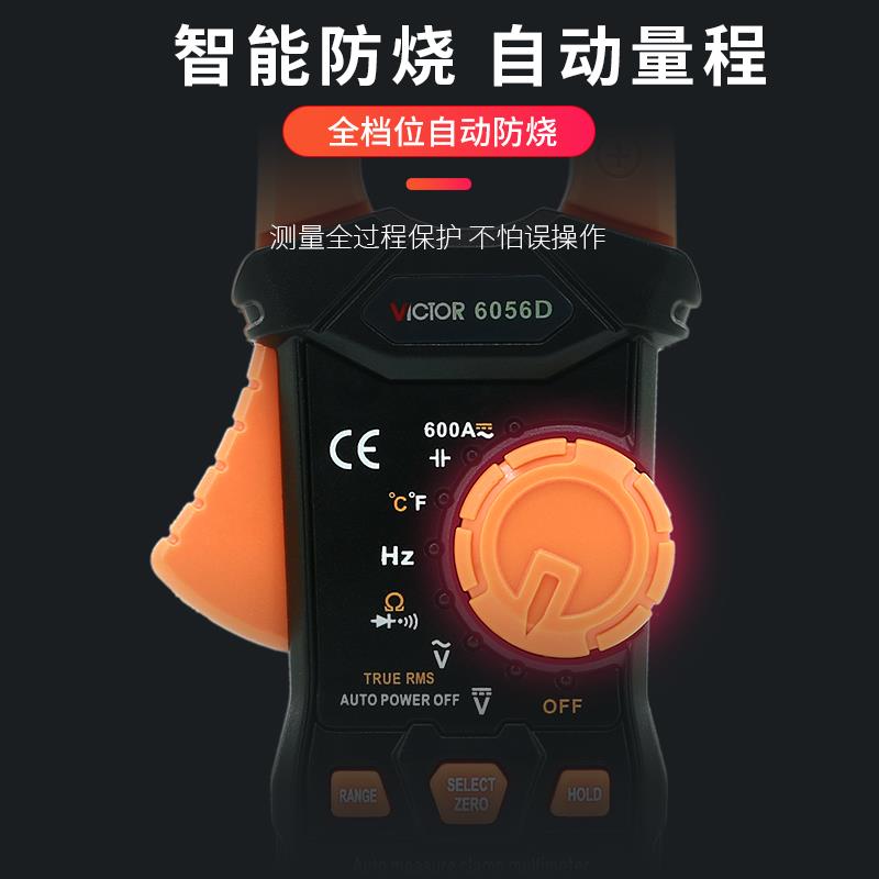 胜利数字钳形表高精度钳型万用表数显式交直流钳形电流表VC6056B