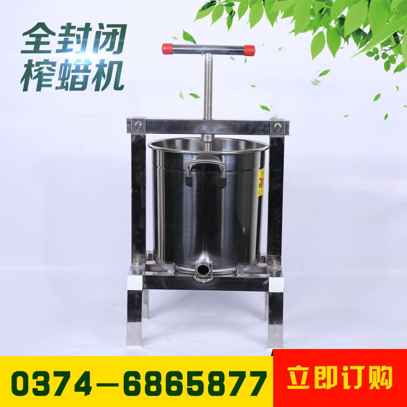 君尧蜂具不锈钢全封闭网状榨蜡机压榨机榨蜡机