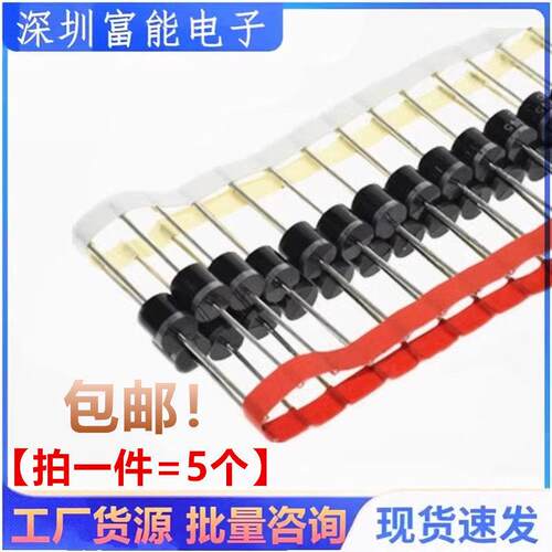 太阳能肖特基二极管10SQ045 15A 20A 30A 40V 60V 100V 080大电流