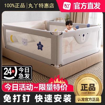 丸丫床围栏护栏免打孔宝宝防掉护栏婴儿两面加高床边升降防摔挡板
