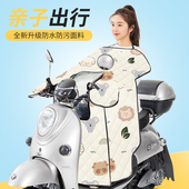 通用电瓶摩托车防风罩 防水四季 电动车防晒挡风被儿童亲子薄款 夏季