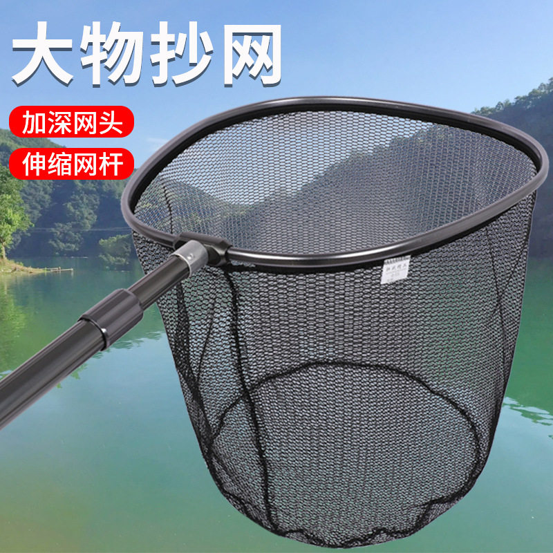 大物抄网超硬加厚抄网杆铝合金巨物抄网杆子加深挂胶网兜抄网全套