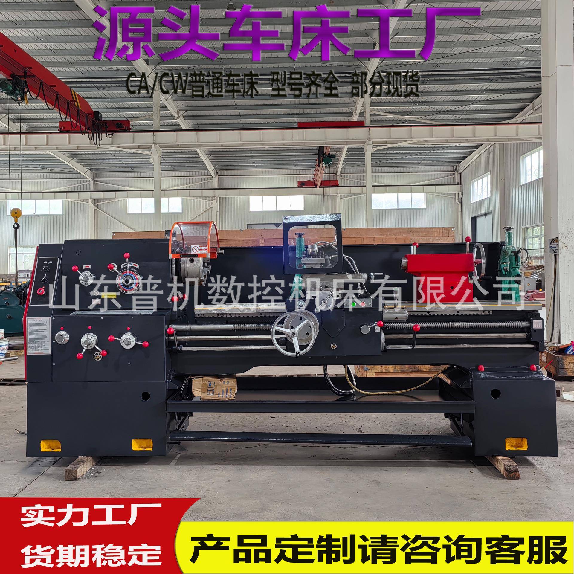 实体厂家供货普通车床C6250*1500可选配防护脚踏板C6250卧式车床