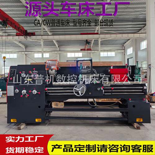 实体厂家供货普通车床C6250*1500可选配防护脚踏板C6250卧式车床