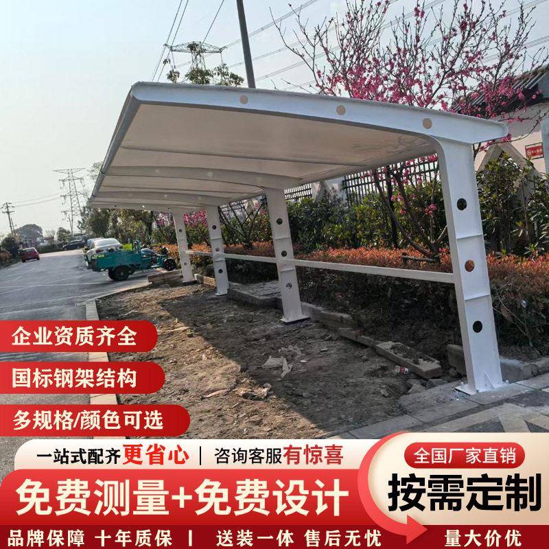 膜结构电动车棚张拉膜汽车停车遮阳雨篷四川成都重庆社区自行车棚