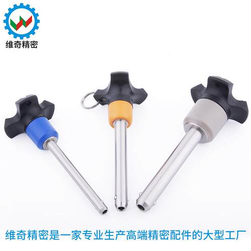 维奇精密快卸销VCN120快速释放按钮插销BLP不锈钢球头锁紧销英制