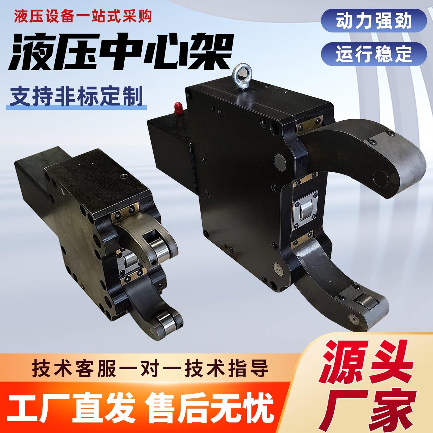 液压中心架定制直式斜式车床用数控自定心中心架数控车床中心架