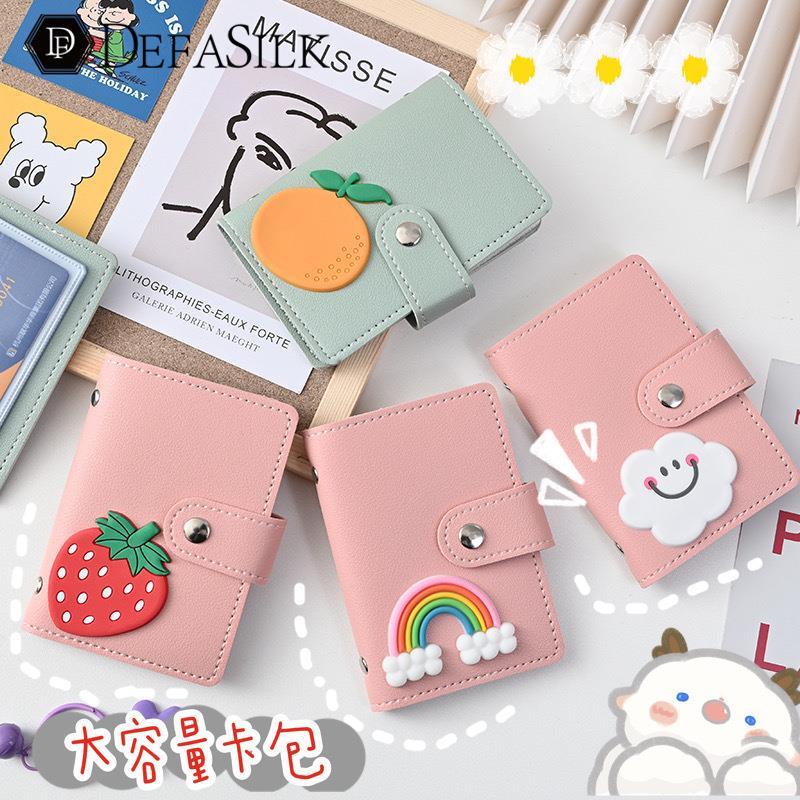 26卡位可爱卡包个性创意按扣式学生卡包零钱包二合一超薄公交卡包