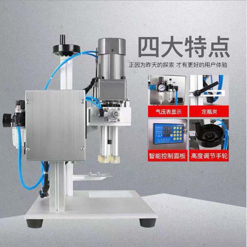 半自动锁旋盖机鸭嘴瓶口机塑料瓶盖12321768拧紧器搓机盖喷封头盖