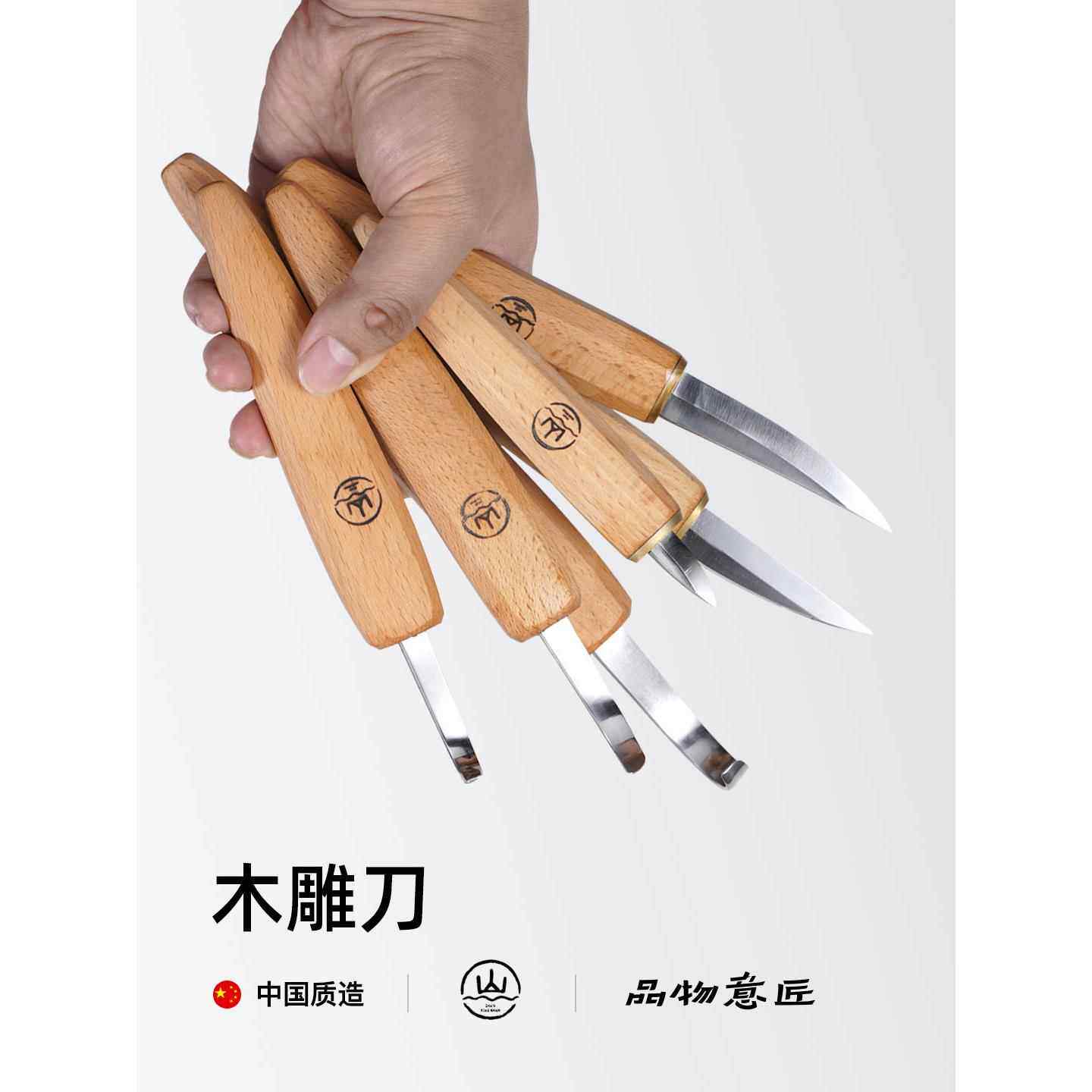 詹小山雕刻刀具挖勺刀弯刀手工槽木雕木工木头工具diy木 手作套装