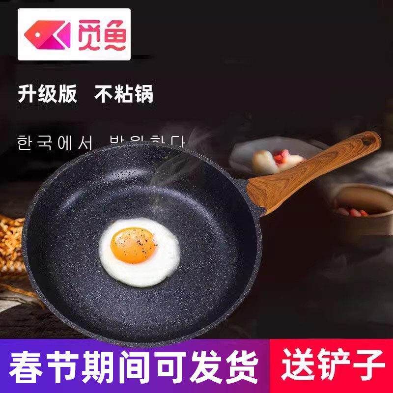 觅鱼不粘锅平底锅千层饼牛排煎锅烙饼锅麦饭石不沾煎蛋煎饼锅家用