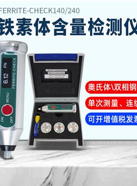 铁素体含量检测仪德国奥氏体分析仪FERRITE-CHECK140双相钢测试仪