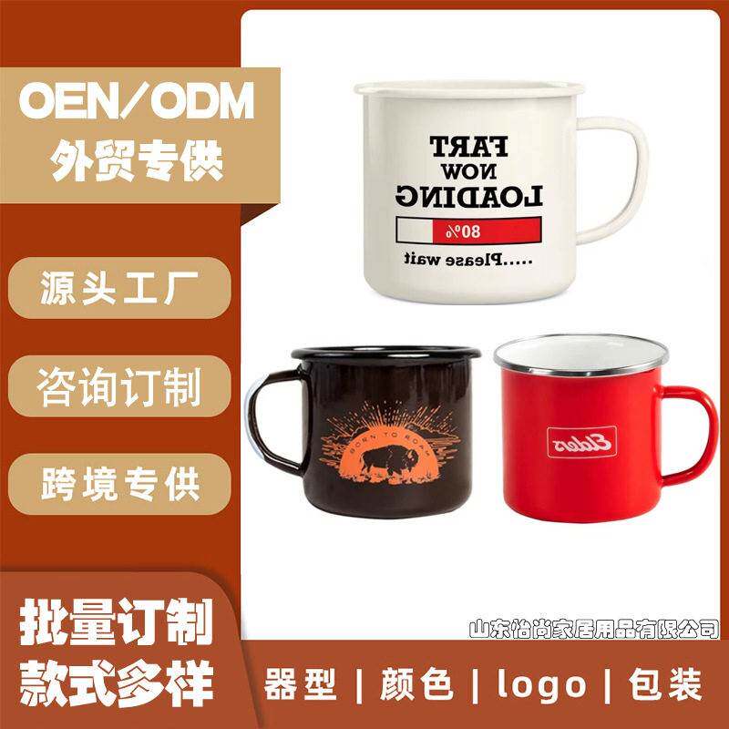 出口欧美复古风珐琅搪瓷杯户外旅行野营茶杯咖啡杯马克杯定制家用