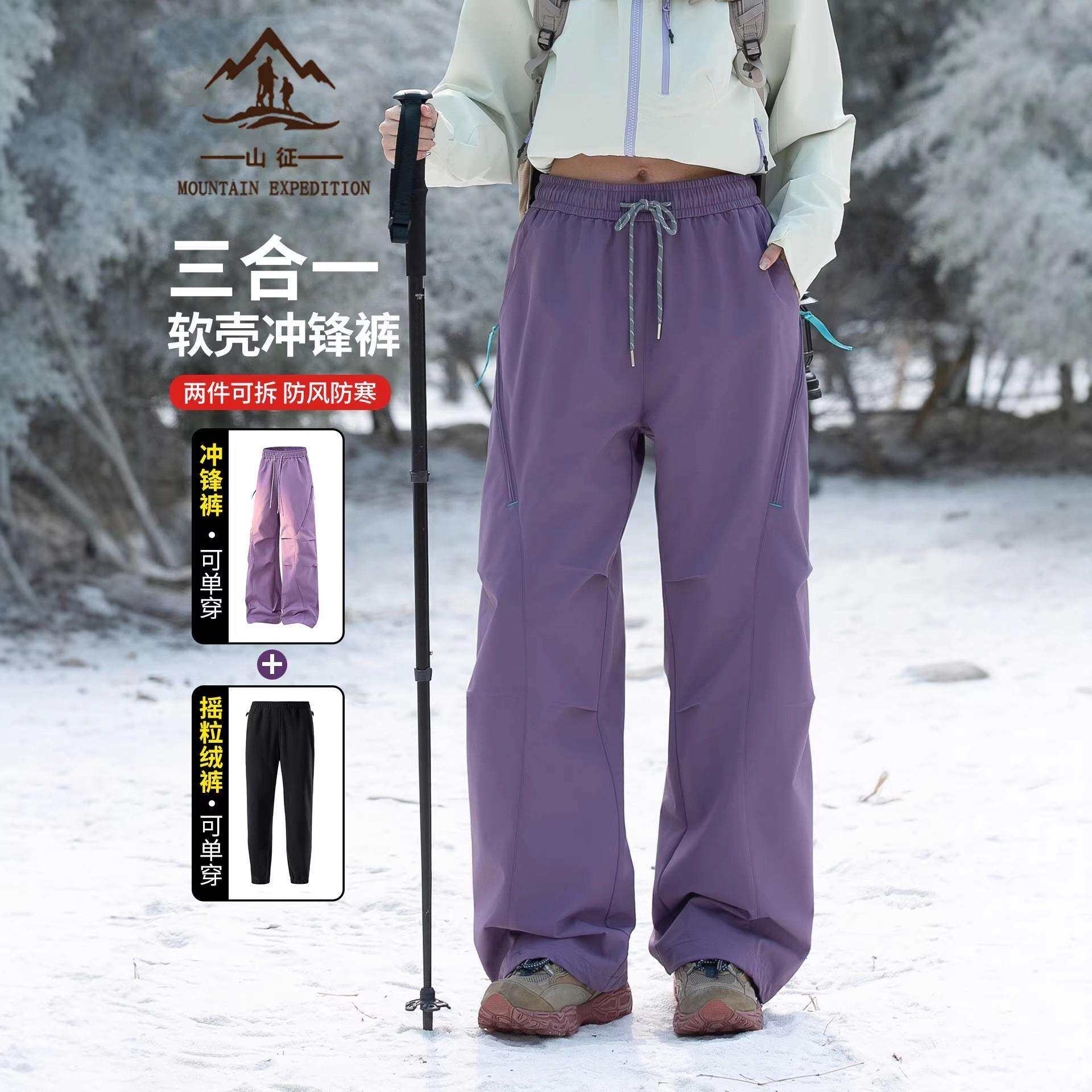 冲锋裤女东北防寒三合一滑雪裤户外防风加绒小个子登山工装裤