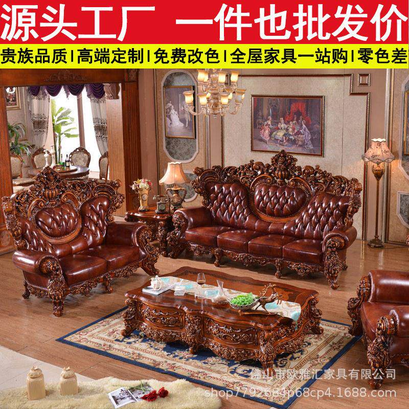 别墅头层牛皮豪华大气沙发客厅家具成套实木灯笼雕花欧式沙发组合