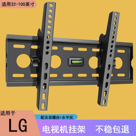 适用LG液晶电视机挂架32/40/42/43/49/50/55/65寸电视架墙上挂件