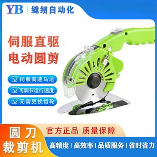 工厂直销服装自动电剪刀裁剪机皮革布料纸手持式电动圆刀裁布机