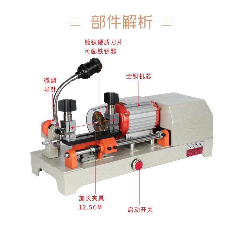 钥匙机 配钥匙机 钥匙复制机锁匠用品 汽车钥匙奥宇牌 TH-216