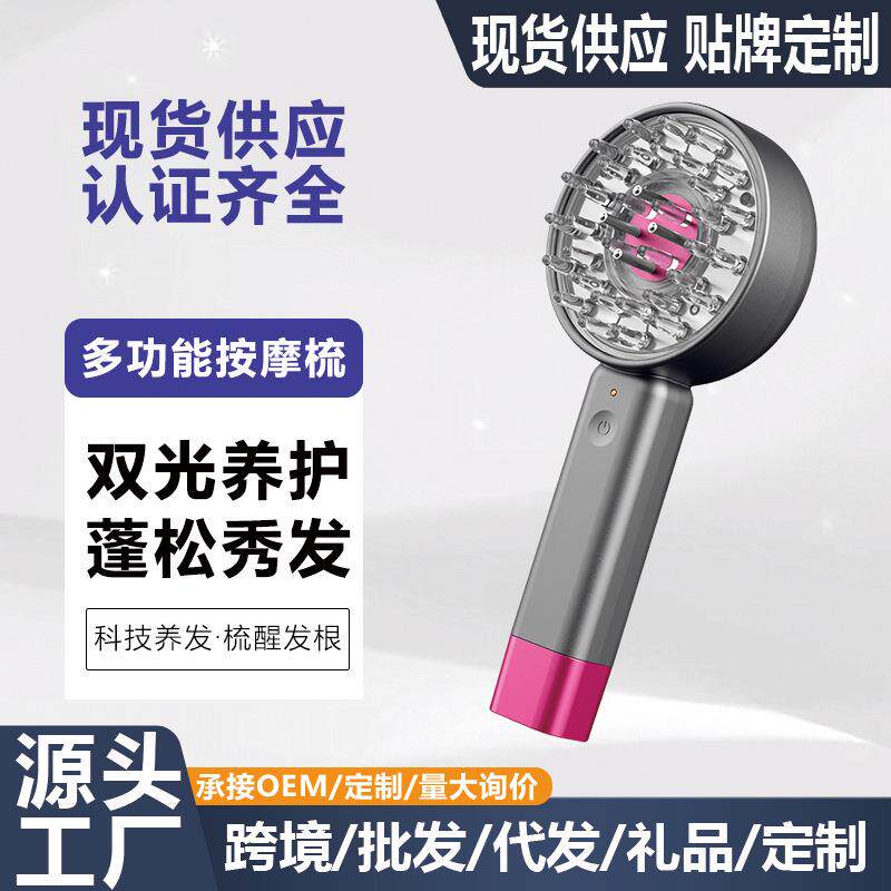 电动按摩梳防脱发经络头部按摩仪光疗护发梳子彩光美发按摩梳