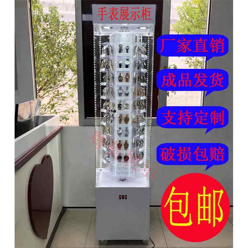 亚克力展示柜手表柜手表展台手表架子手表展示柜手表旋转展示货架