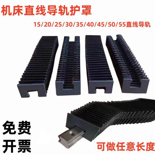 直线 线导轨HG15/20/25/30/35/45/55/65专用伸缩式防尘罩风琴防护