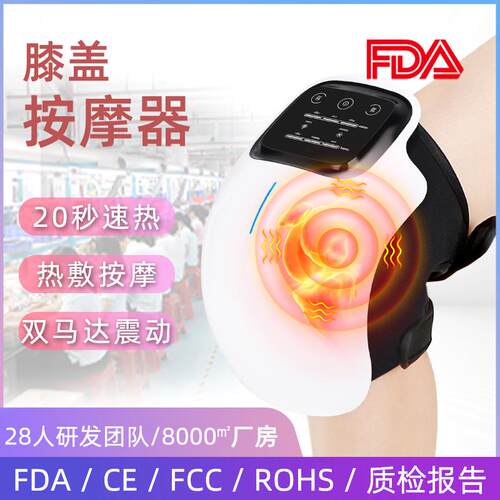 现货定制膝盖按摩器充电热敷振动按摩仪家用护膝理疗膝关节按摩仪