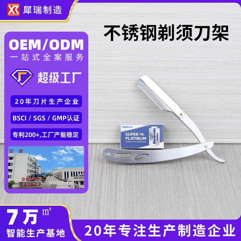 手动剃须刀不锈钢剃须刀架 老式男士刮脸刮胡刀架刮毛刀理发工具