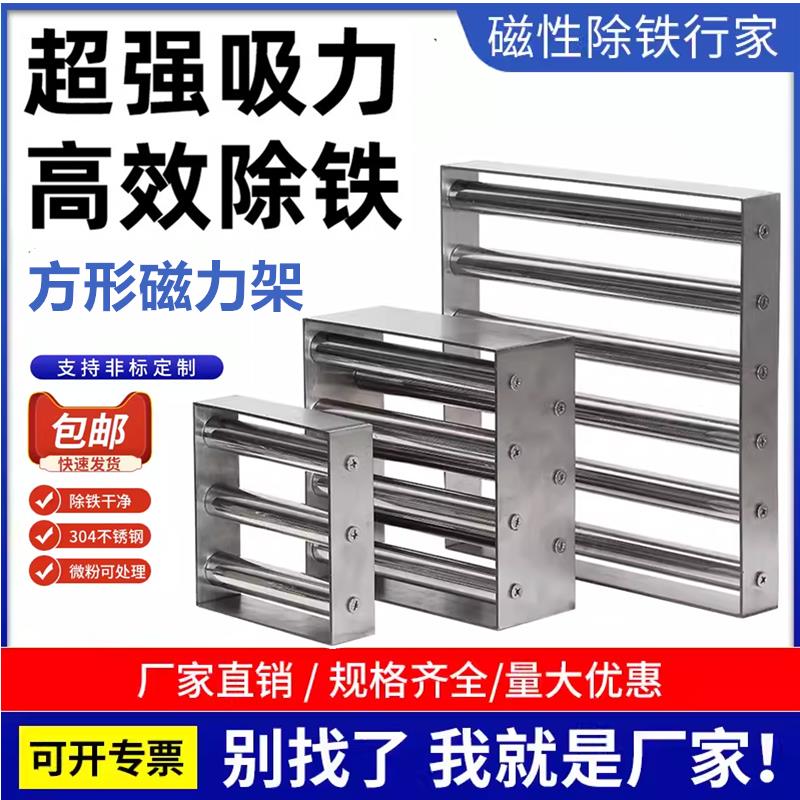 方形磁力架强磁除铁器注塑机除湿机超强磁铁磁铁吸铁器强力磁棒