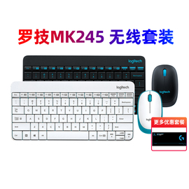 拆封罗技mk245无线键鼠套装，家用办公笔记本迷你可爱超薄键盘mk240