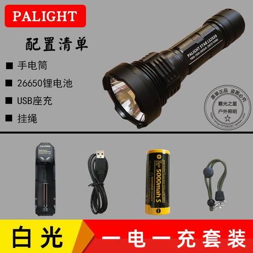 新款2霸光LS02 0新P80S可充电亮探照超远射户外大功率26650强光手