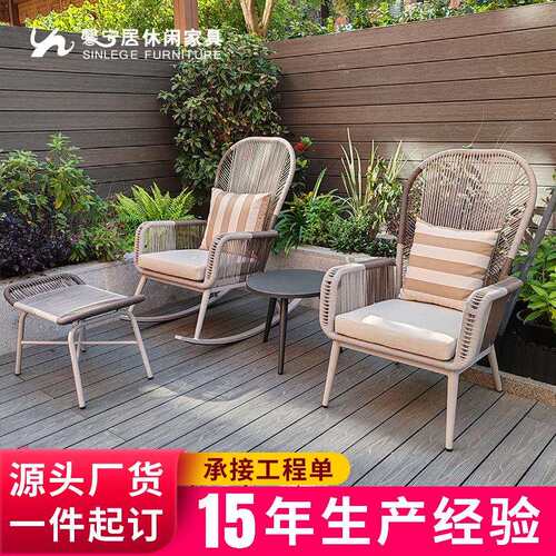 馨宁居阳台摇椅家用民宿休闲北欧风格客厅现代简约户外藤编摇摇椅
