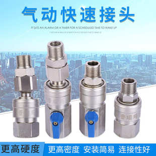 大小风炮气管直通风炮快速接头带开关耐高压气动阀门自锁接头