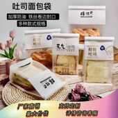 烘焙食品级面包包装 气鲜烤吐司袋450克铁丝卷边自封袋 袋上档次元