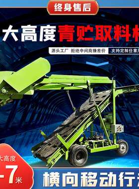 养殖场黄储窑内取草机堆积稻草装车上料机青贮池升降式挖草扒料机