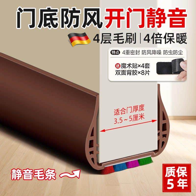 门缝门底密封条防风房门下缝隙挡条隔音卧室挡风防漏风矽胶条挡板