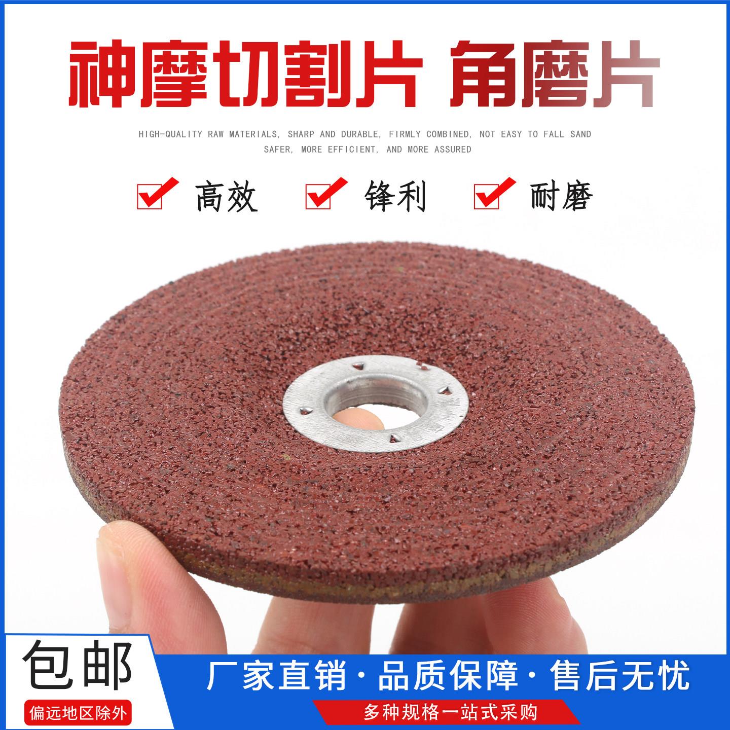 神摩牌树脂砂轮磨光片 100mm至180mm不锈钢抛光片