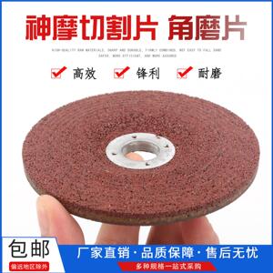神摩牌树脂砂轮磨光片 100mm至180mm不锈钢抛光片