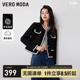 Vero Moda夹克外套女2024春夏优雅时尚气质百搭小香风