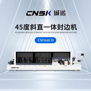 广东诚诺封边斜直一体封边机 45度免拉手封边 斜边封边机FM368CD