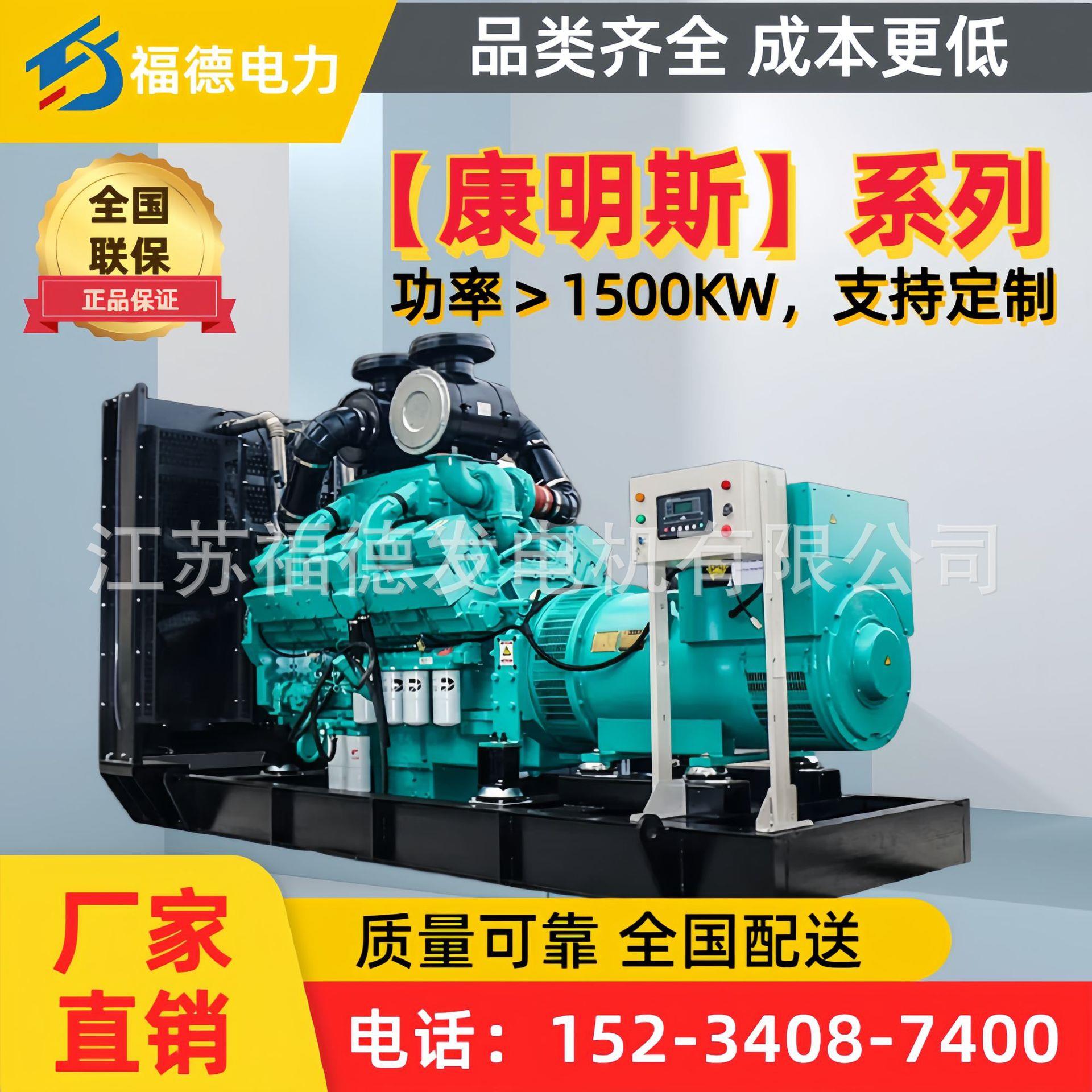 康斯50W-3000KW柴油发电明机组工地学校K矿山全铜无刷柴油发电机