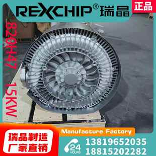 瑞晶厂家直销:820H47 15KW吹吸鱼曝气增氧工业吸附高压漩涡风机