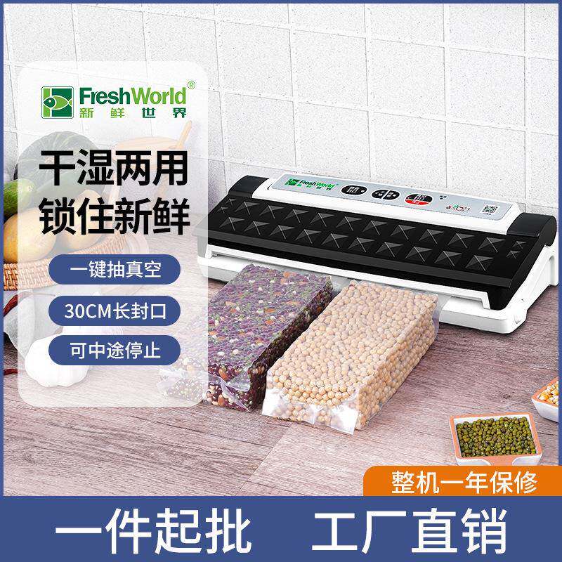 米砖真空机月饼抽真空机迷你型热封机吸塑包装机承接OEM出口订单