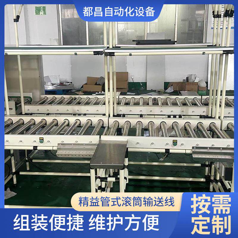 精益管式滚筒输送线传送带托辊输送带流水线滚轮架地滚线输送机
