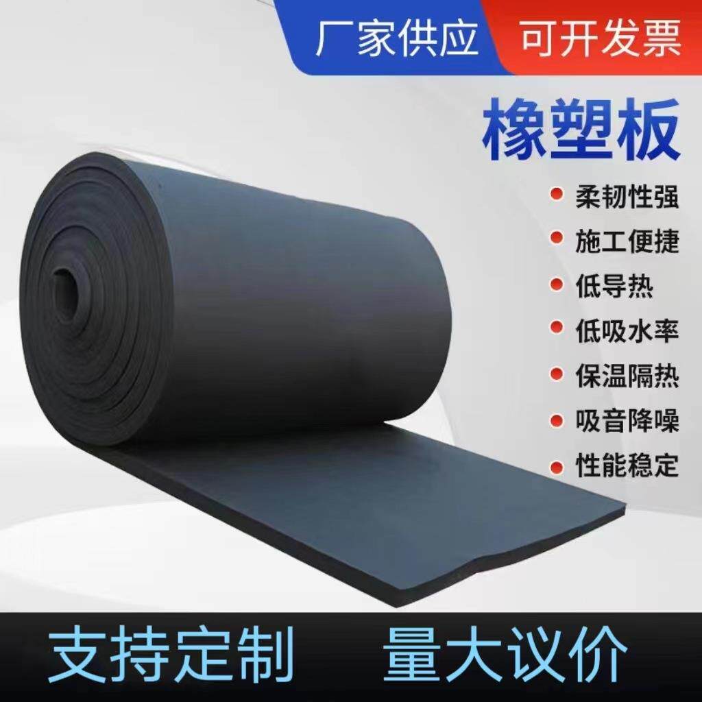 黑色阻燃b1级橡塑板管道隔热自粘铝箔隔热棉隔音降噪橡塑保温板