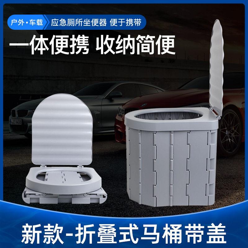 露营厕所户外马桶新款带盖折叠便携式车载移动汽车旅游座便器防臭